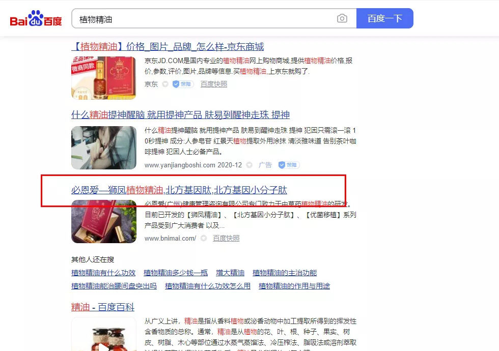 辽宁百度优化推广